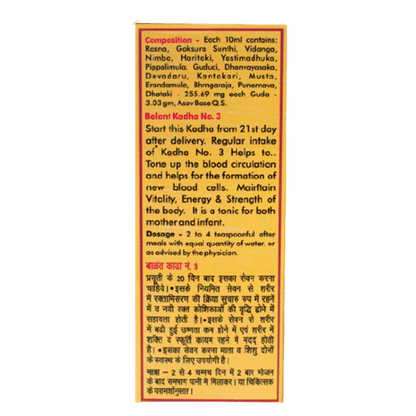Baidyanath Balant Kadha No.3