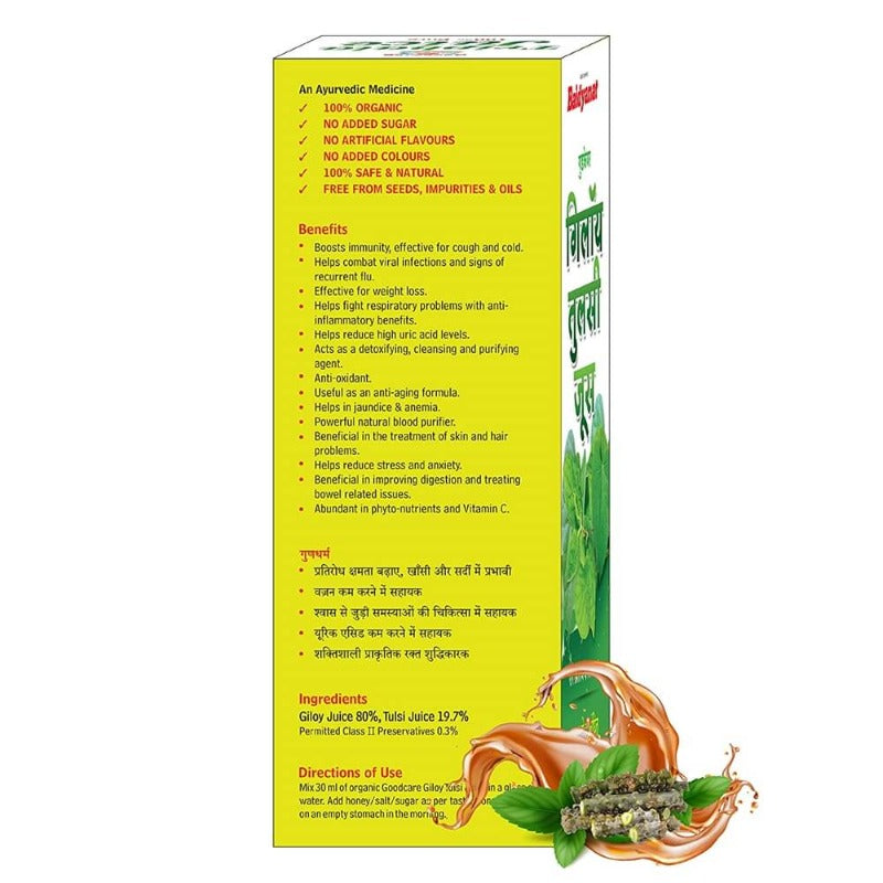 Baidyanath Giloy Tulsi Juice - 1 L - Distacart