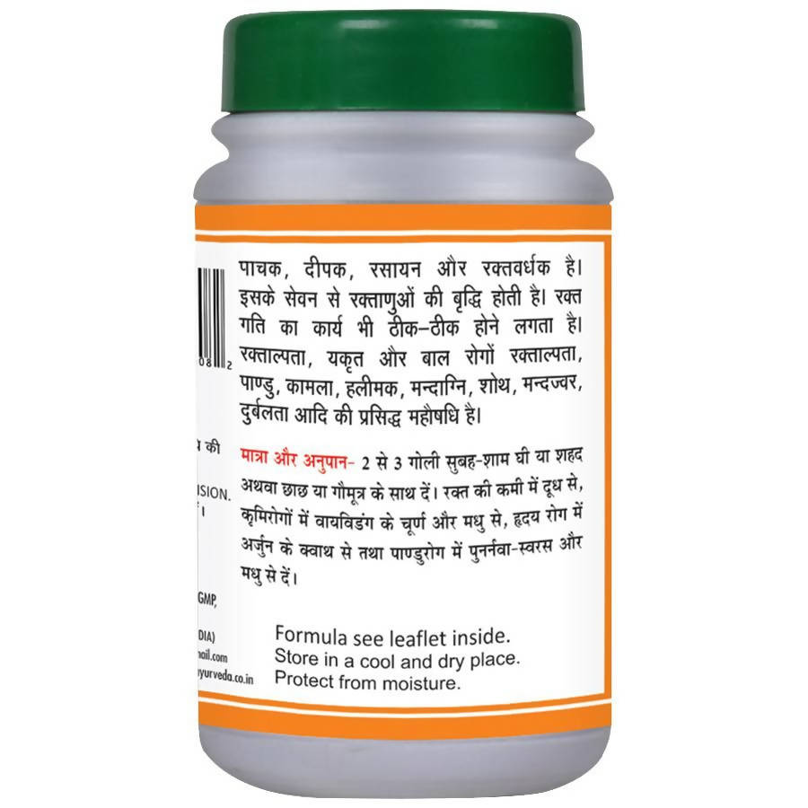 Basic Ayurveda Navayas Loh Dosages