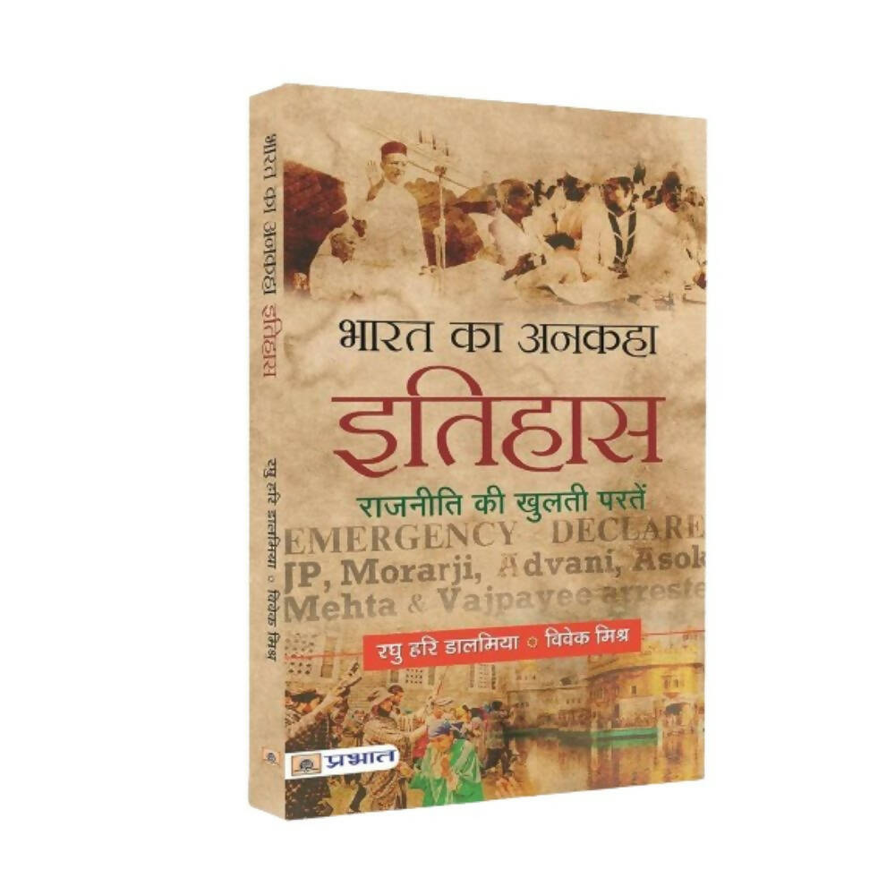 Bharat Ka Ankaha Itihas By Raghu Hari Dalmia - Distacart