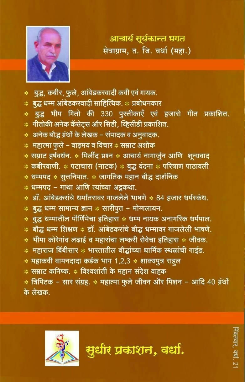 Shudra Kaun The Who were the Shudras By Dr. B. R. Ambedkar - Distacart