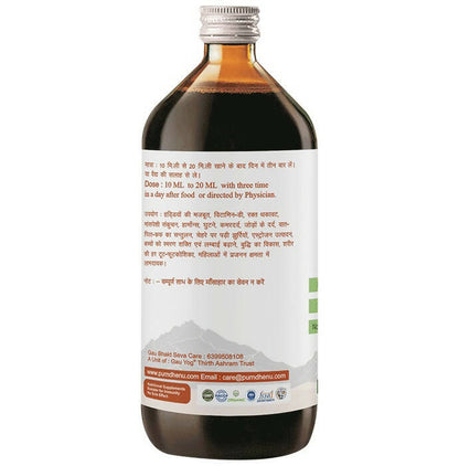 Purndhenu Calcium Ark - Distacart