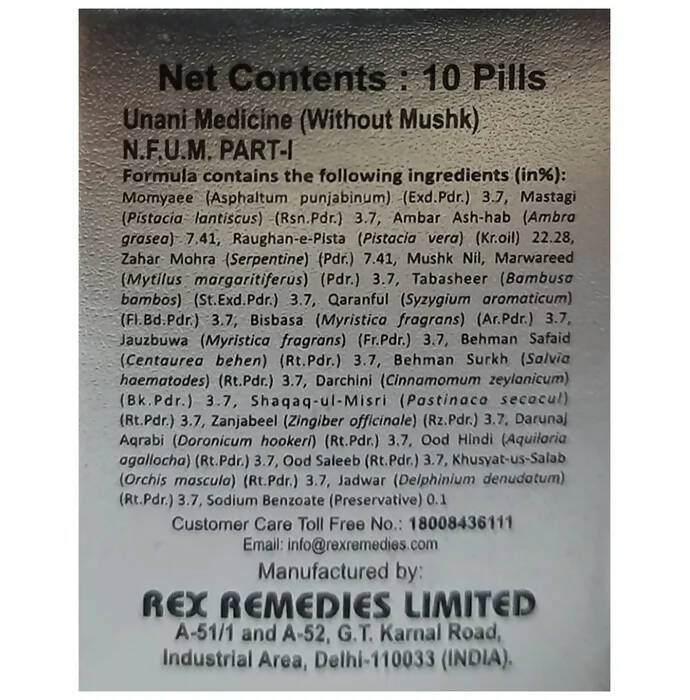 Rex Remedies Habb-e-Ambar Momyaee (Silver) Pills - Distacart
