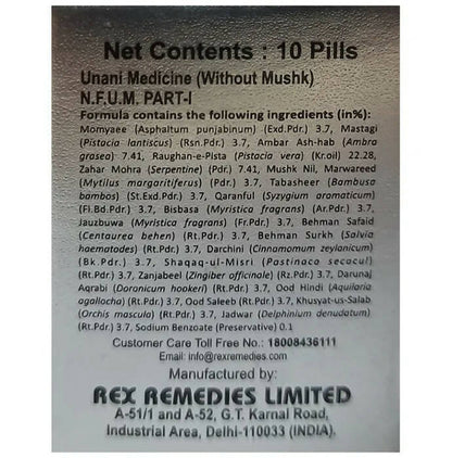 Rex Remedies Habb-e-Ambar Momyaee (Silver) Pills - Distacart