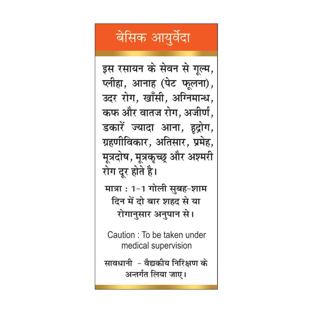 Basic Ayurveda Prawal Panchamrit Ras Tablet Usages