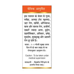 Thumbnail for Basic Ayurveda Prawal Panchamrit Ras Tablet Usages