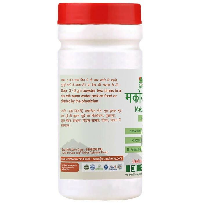 Purndhenu Makoy Beej Churna - Distacart