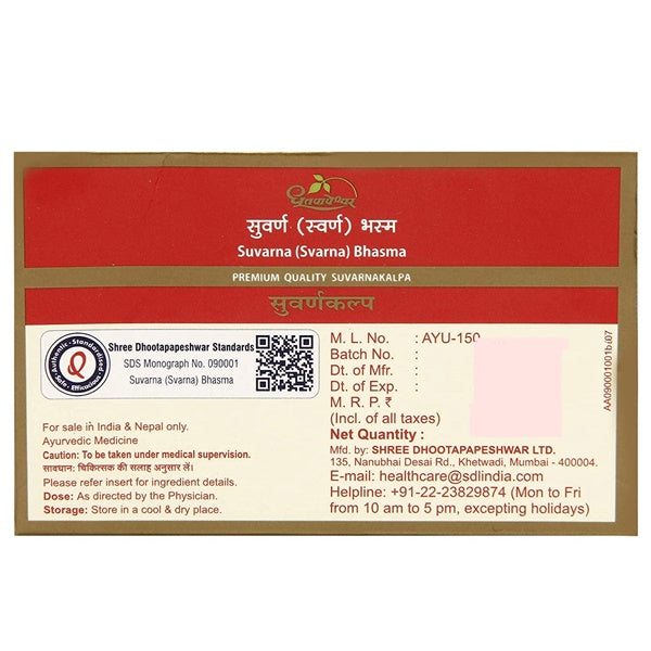 Swarna/Suvarna Bhasma