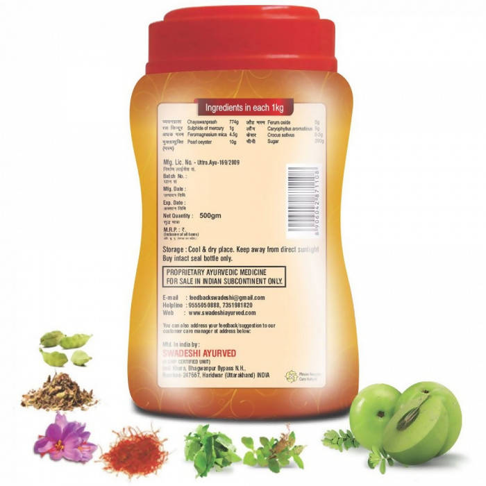 Swadeshi Special Chyawanprash
