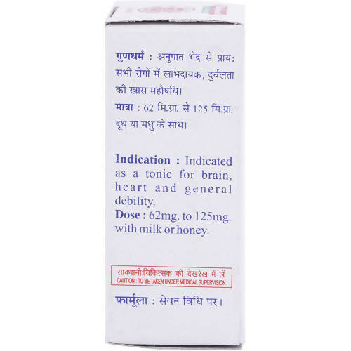 Baidyanath Makardhwaj
