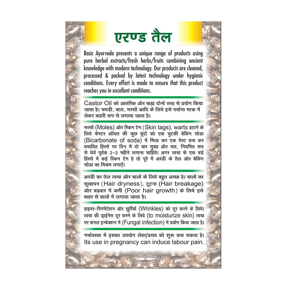 Basic Ayurveda Castor Oil Ingredients