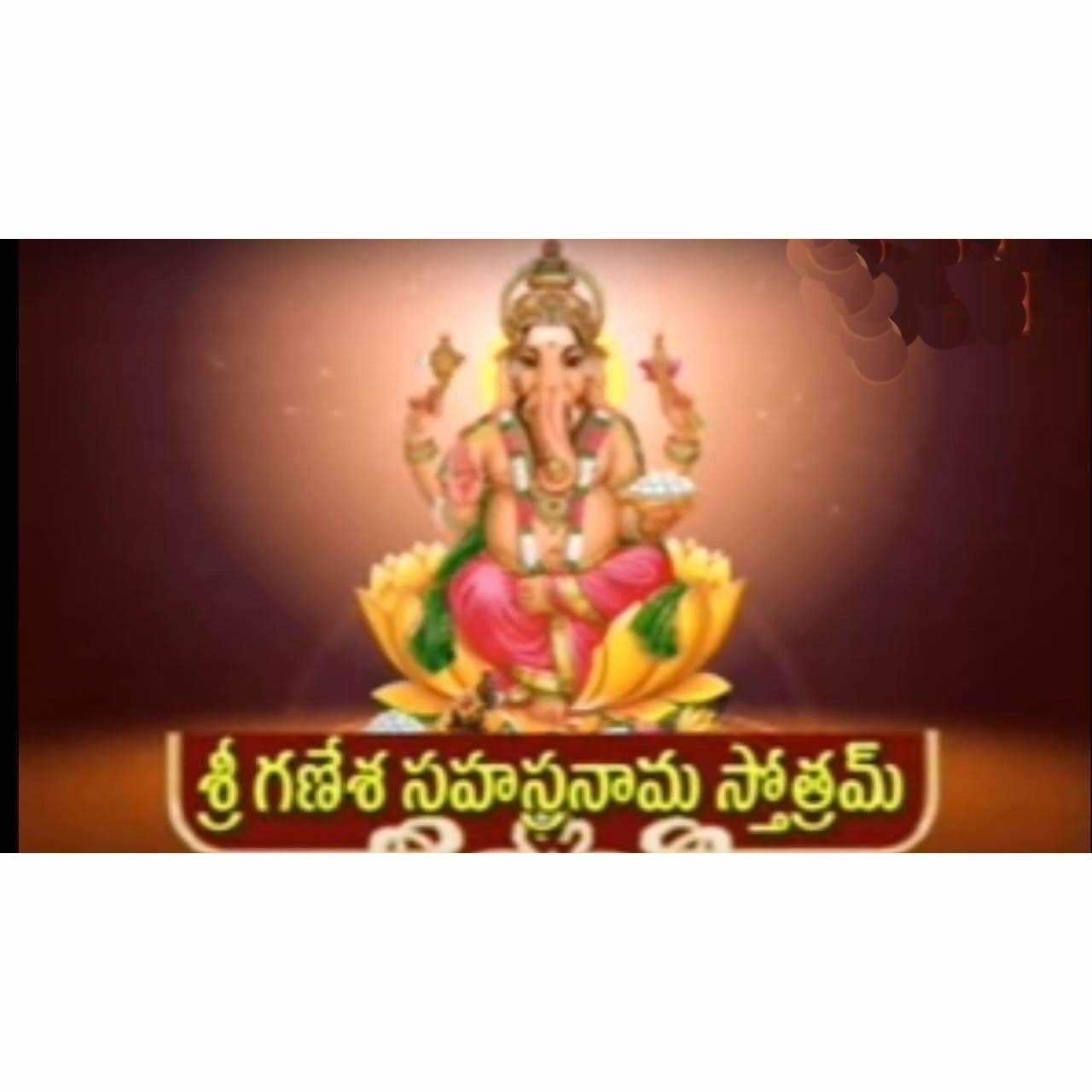 Ganapathi Sahasra Namavali - Distacart