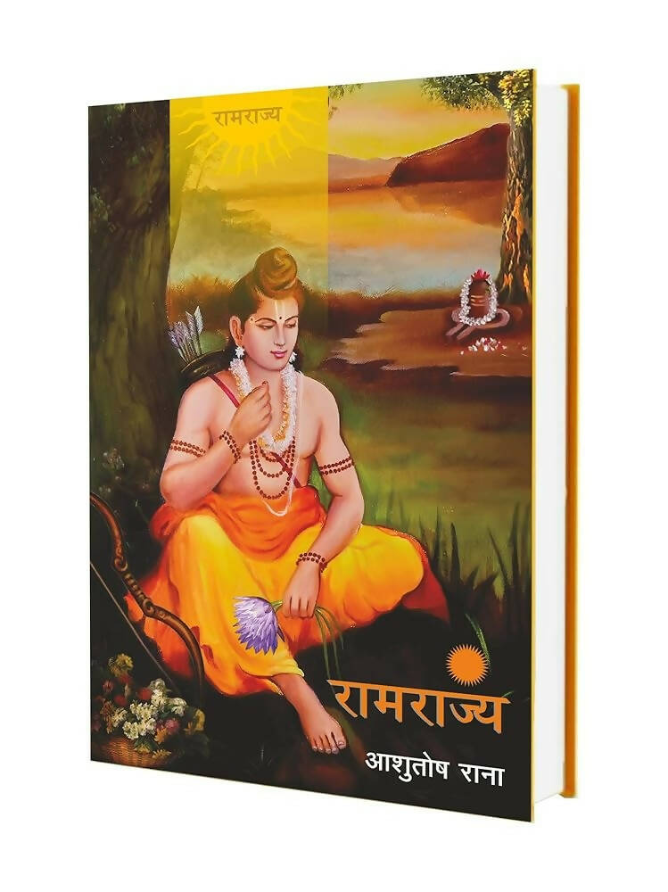 Ramrajya : By Ashutosh Rana - Distacart