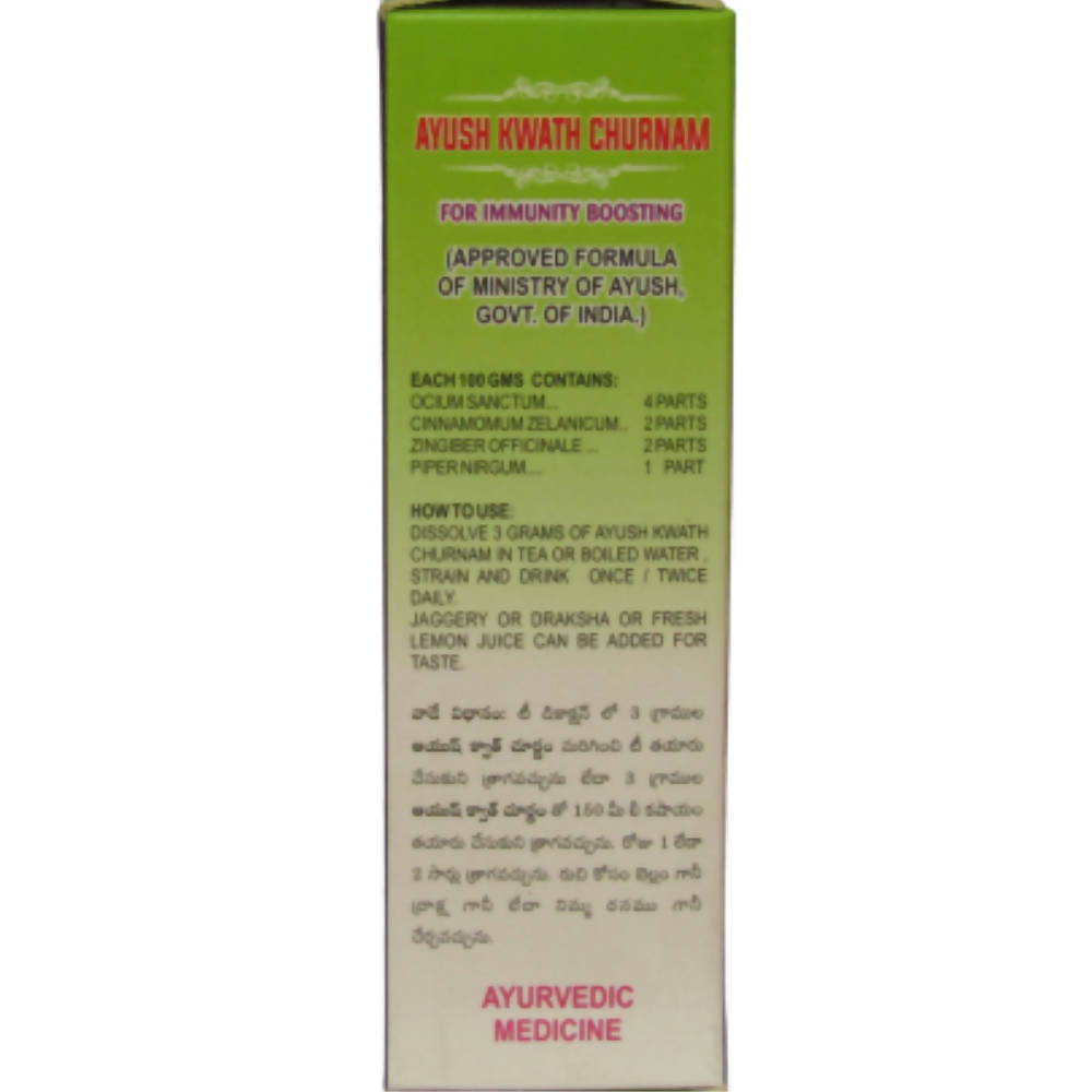 Samraksha Ayush Kwath Churnam - Distacart