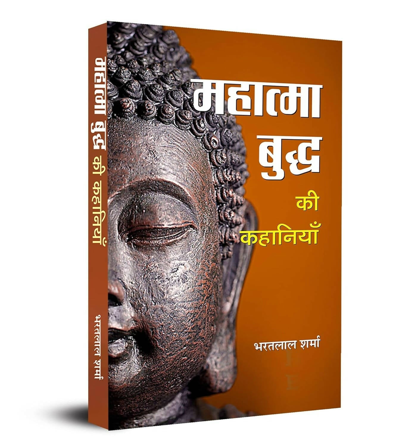 Mahatma Buddha Ki Kahaniyan By Bharat Lal Sharma - Distacart