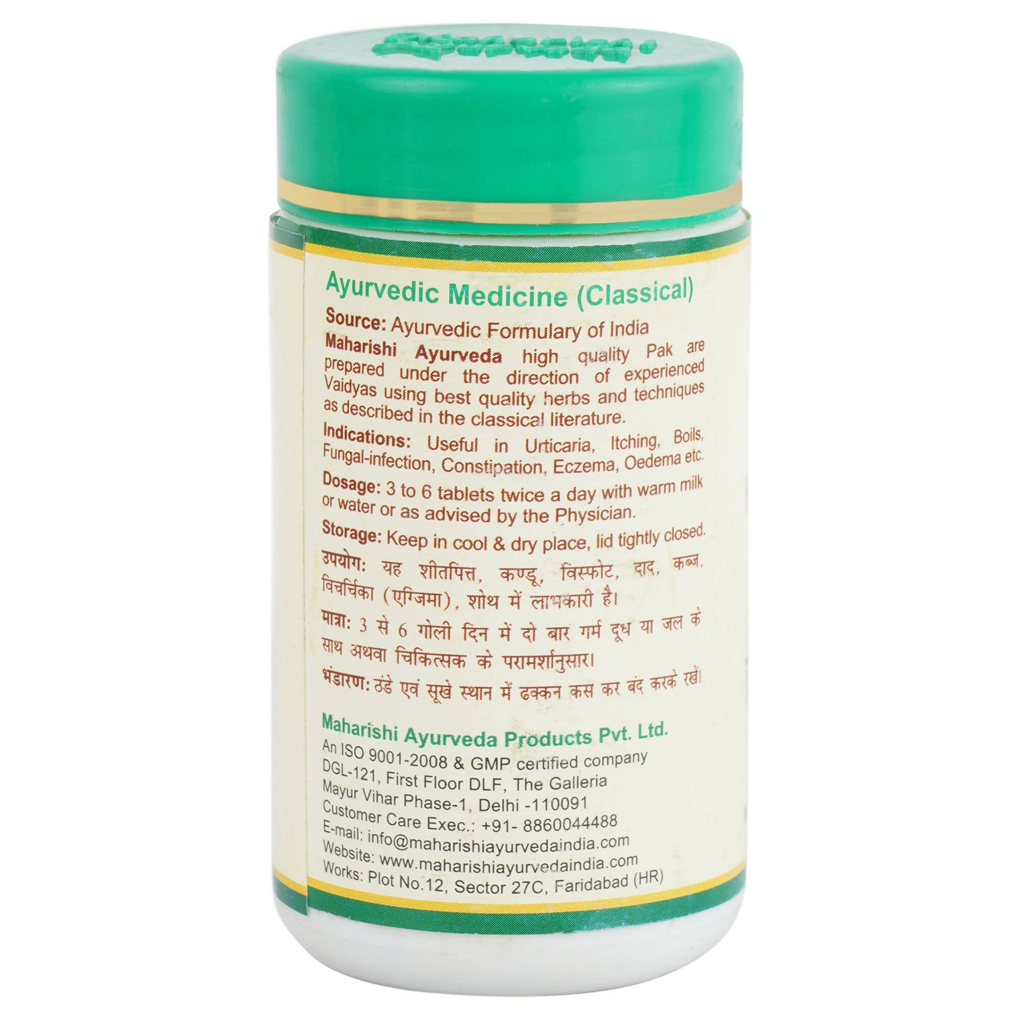 Maharishi Ayurveda Haridra Khand Tablets - Distacart
