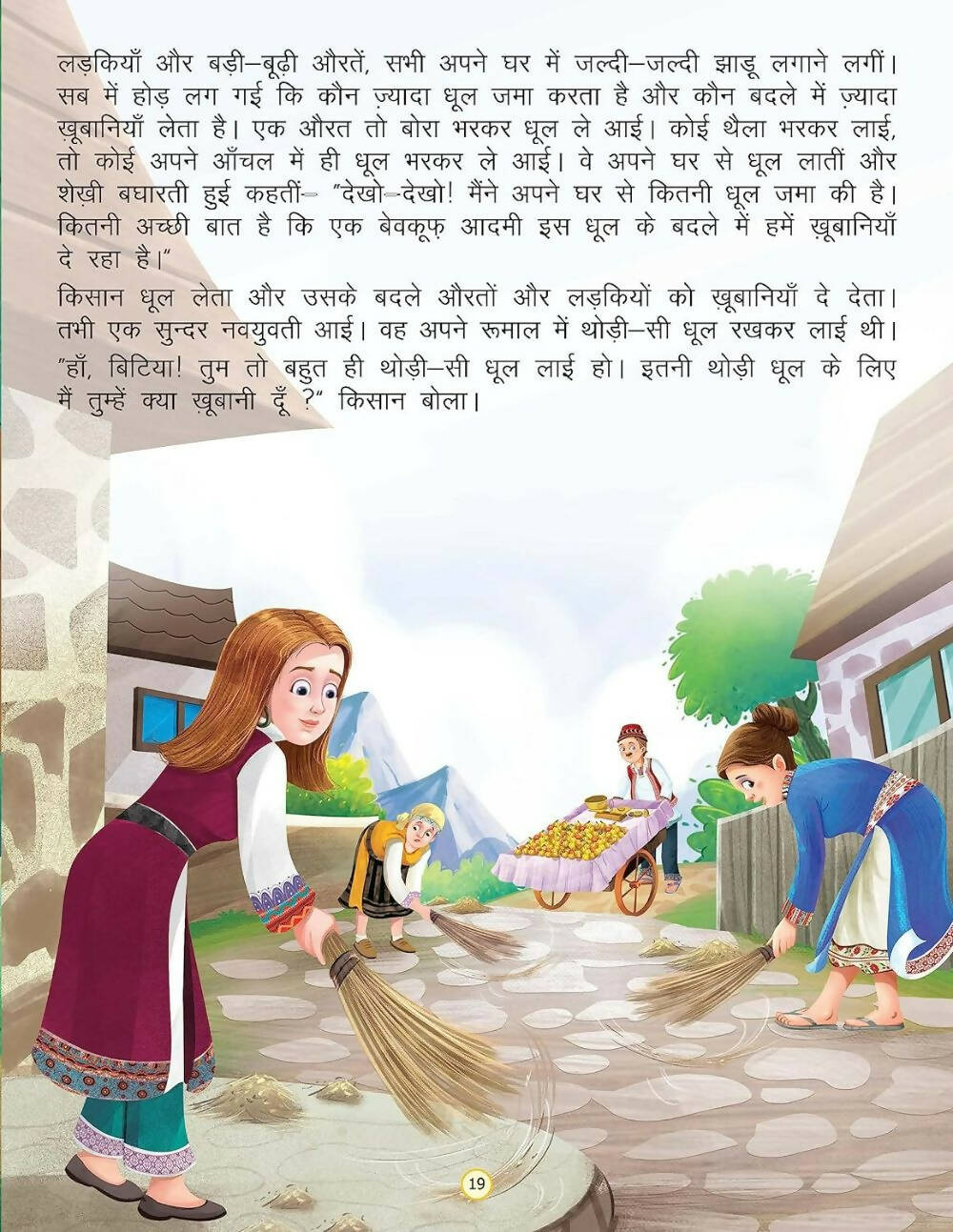 Dreamland Safed Tattu- Duniya Ki Sair Kahaniya Hindi Story Book for Kids Age 4 - 7 Years - Distacart