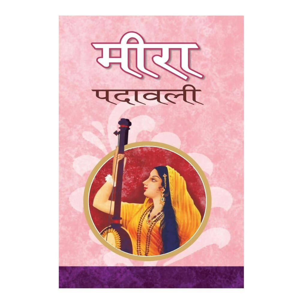 Meera Padawali By Ed.Nilotpal - Distacart