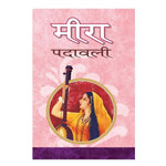 Thumbnail for Meera Padawali By Ed.Nilotpal - Distacart