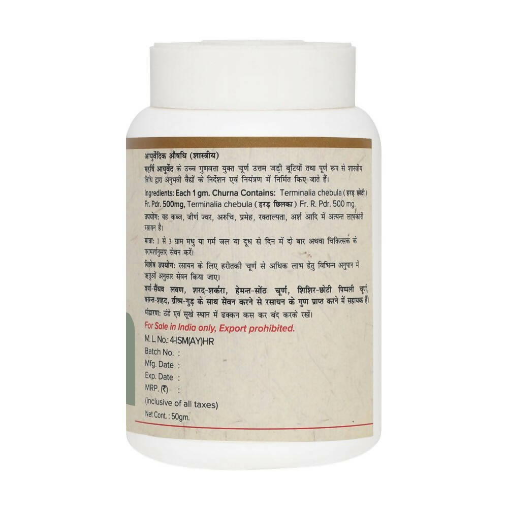 Maharishi Ayurveda Haritaki Churna - Distacart