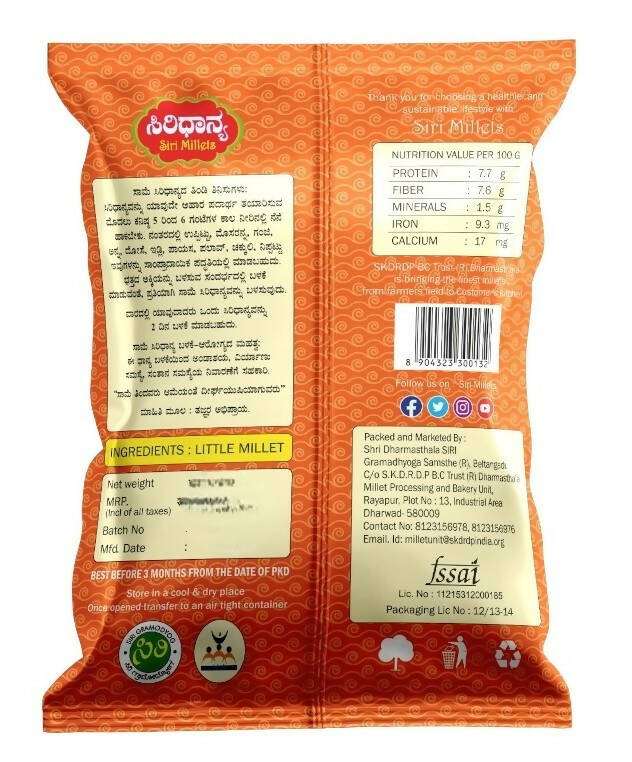 Siri Millets Organic Little Millet - Unpolished and Processed Grains (Saame) - Distacart