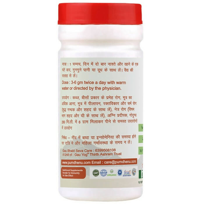 Purndhenu Triphala (1:2:3) Churna - Distacart