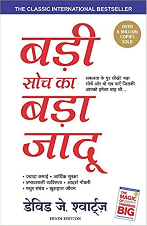 The Magic Of Thinking Big Hindi Edition