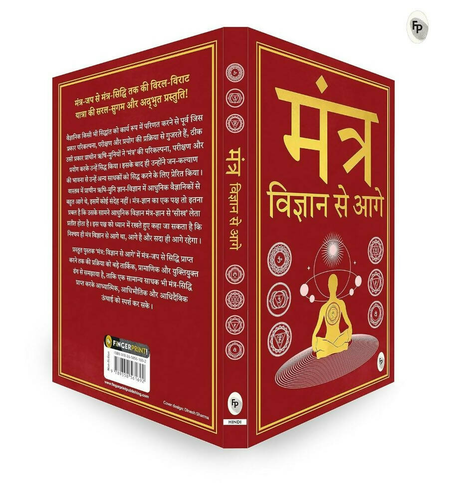 Vigyan se Aage By Yogiraj Rameshji Maharaj - Distacart