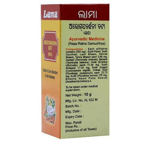 Lama Arogyawardhni Bati (Ras) 10 gm