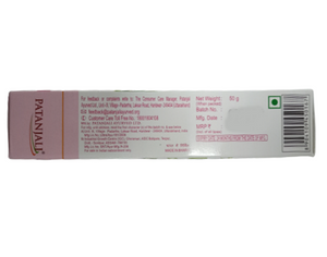 Patanjali Beauty Cream (50 GM) - Distacart