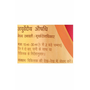 Dabur Ashwagandharishta Liquid (450 ml) - Distacart