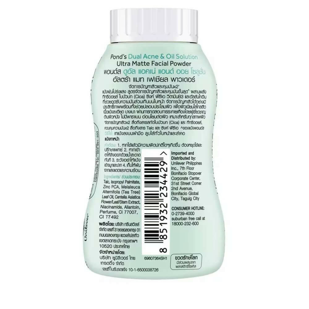 Ponds Dual Acne & Oil Solution Ultra Matte Facial Powder - Distacart