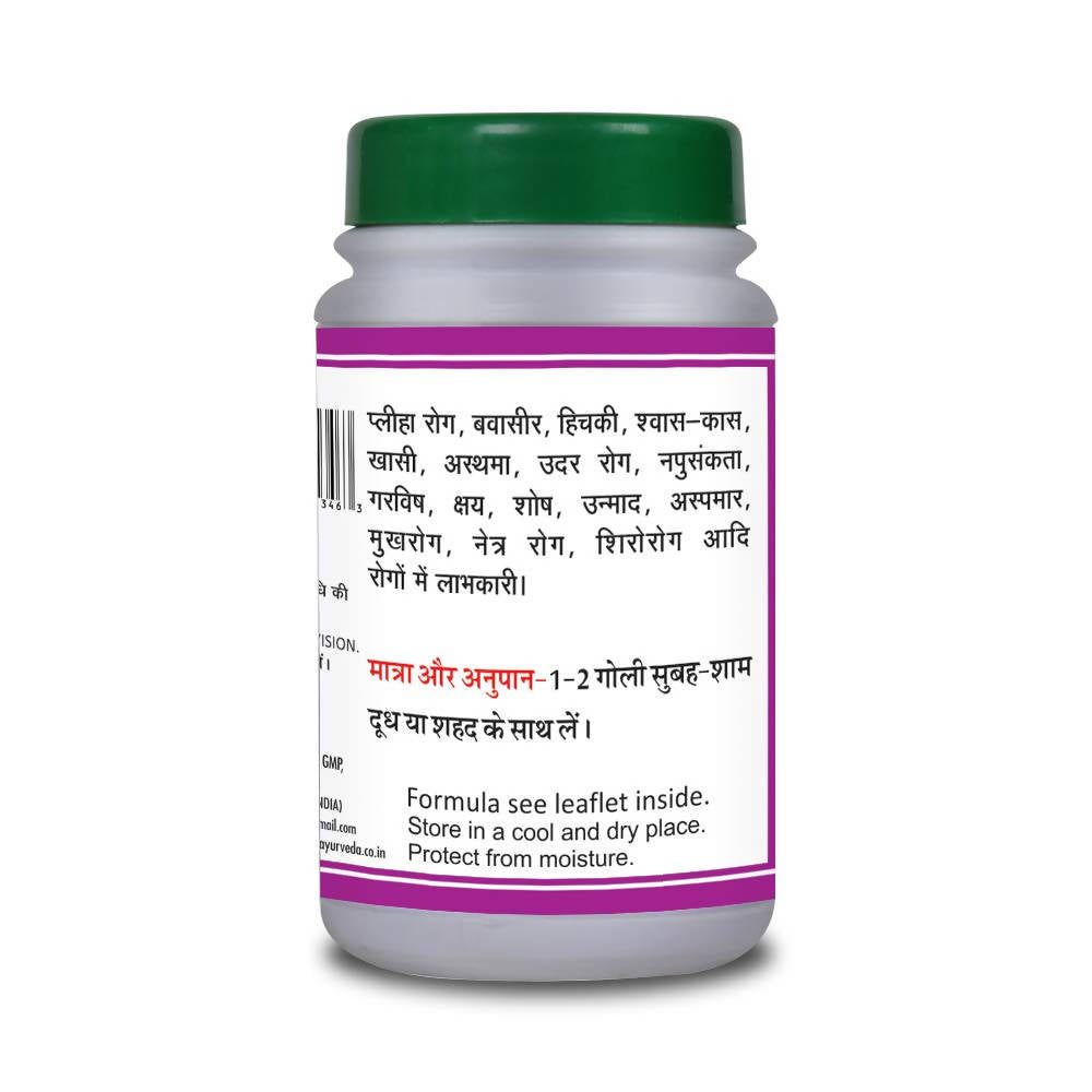 Basic Ayurveda Shiva Gutika Dosages