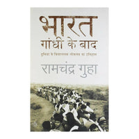 Thumbnail for Bharat Gandhi Ke Baad By Ramchandra Guha - Distacart