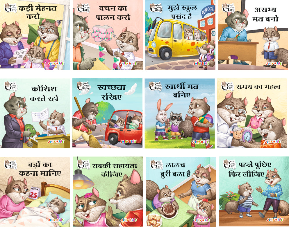 Jolly Kids Good Going Gary Character Building Hindi Story for Kids| Set of 12| Character Based Story Books Hindi Language Story Books Ages 3-8 Years - Distacart