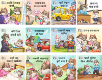 Thumbnail for Jolly Kids Good Going Gary Character Building Hindi Story for Kids| Set of 12| Character Based Story Books Hindi Language Story Books Ages 3-8 Years - Distacart