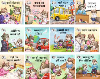 Jolly Kids Good Going Gary Character Building Hindi Story for Kids| Set of 12| Character Based Story Books Hindi Language Story Books Ages 3-8 Years - Distacart
