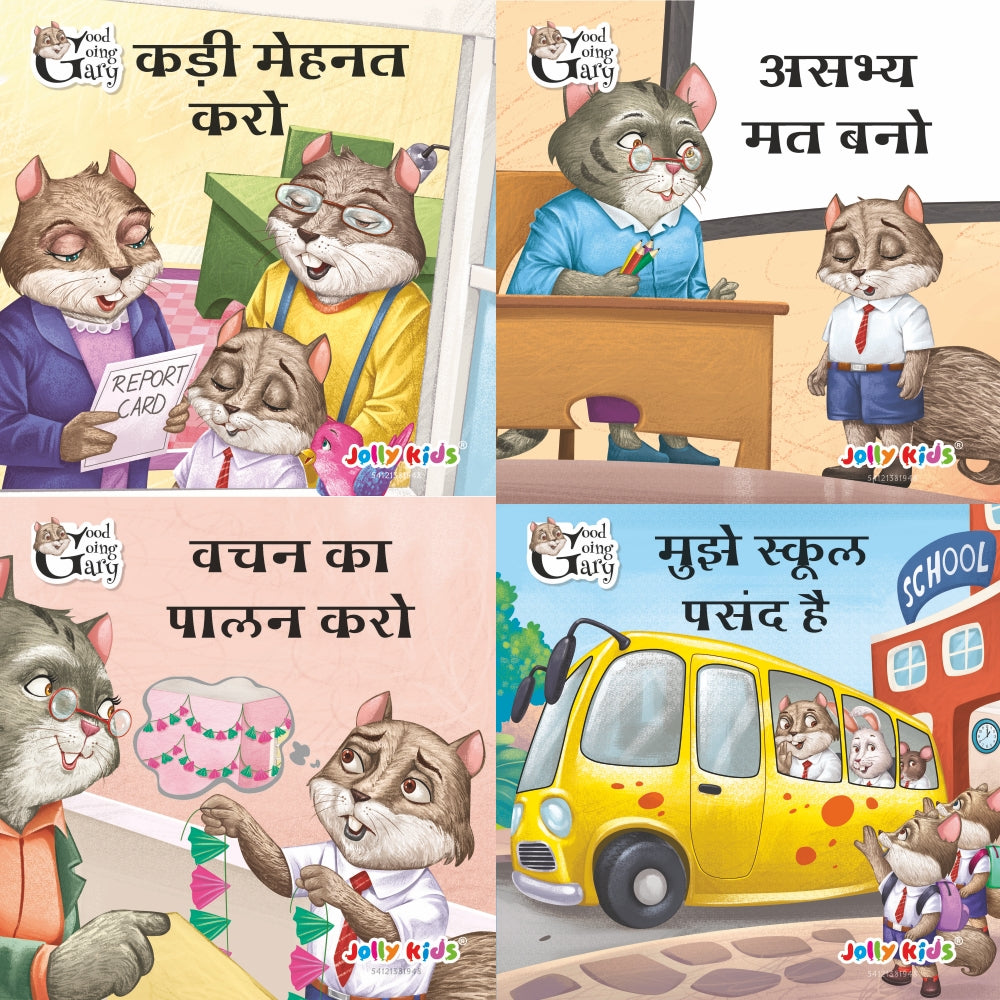 Jolly Kids Good Going Gary Character Building Hindi Story for Kids| Set of 12| Character Based Story Books Hindi Language Story Books Ages 3-8 Years - Distacart