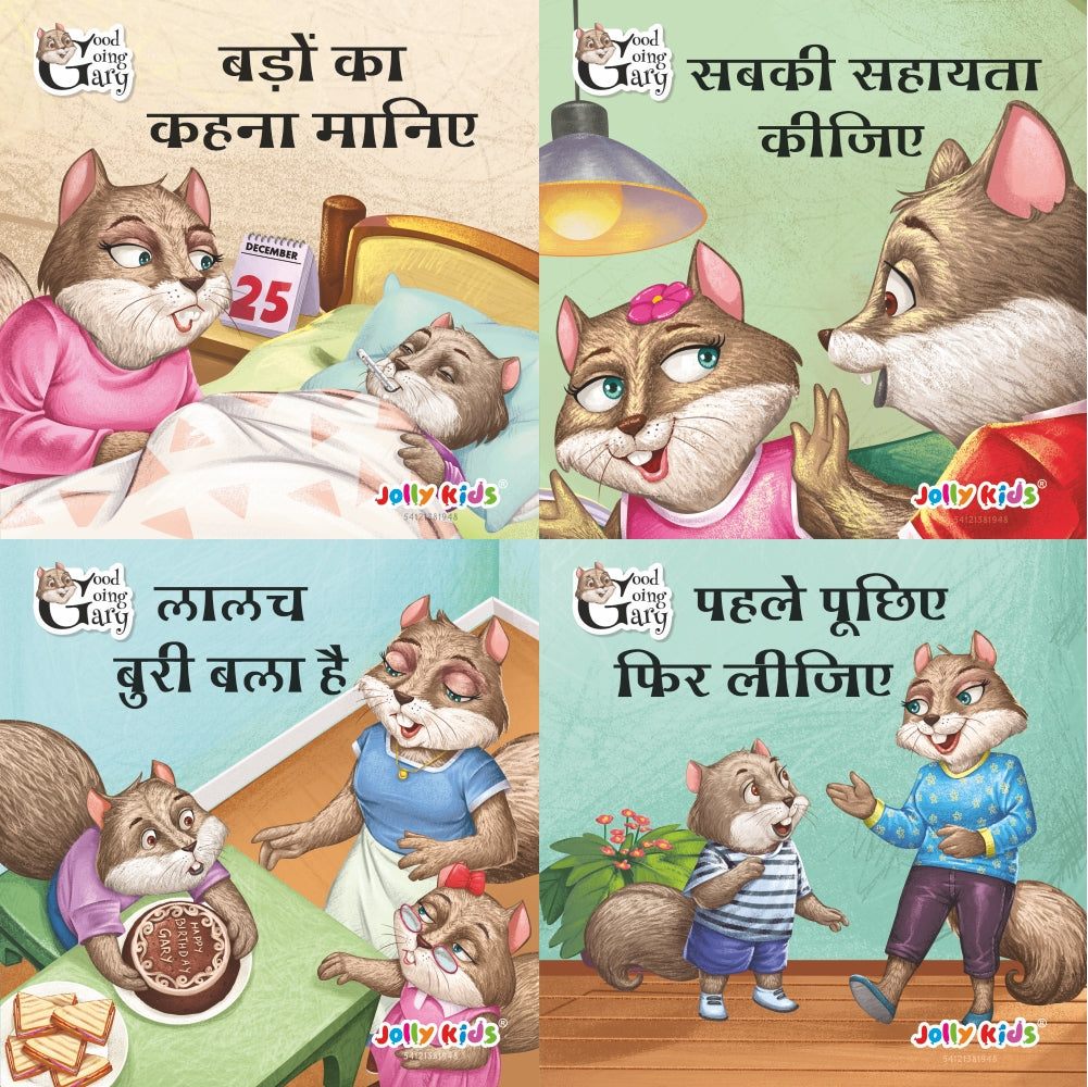 Jolly Kids Good Going Gary Character Building Hindi Story for Kids| Set of 12| Character Based Story Books Hindi Language Story Books Ages 3-8 Years - Distacart