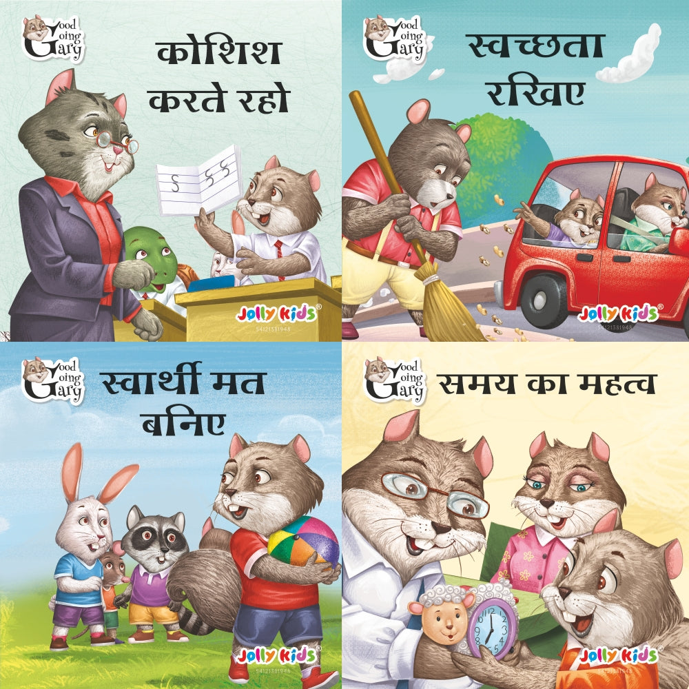 Jolly Kids Good Going Gary Character Building Hindi Story for Kids| Set of 12| Character Based Story Books Hindi Language Story Books Ages 3-8 Years - Distacart