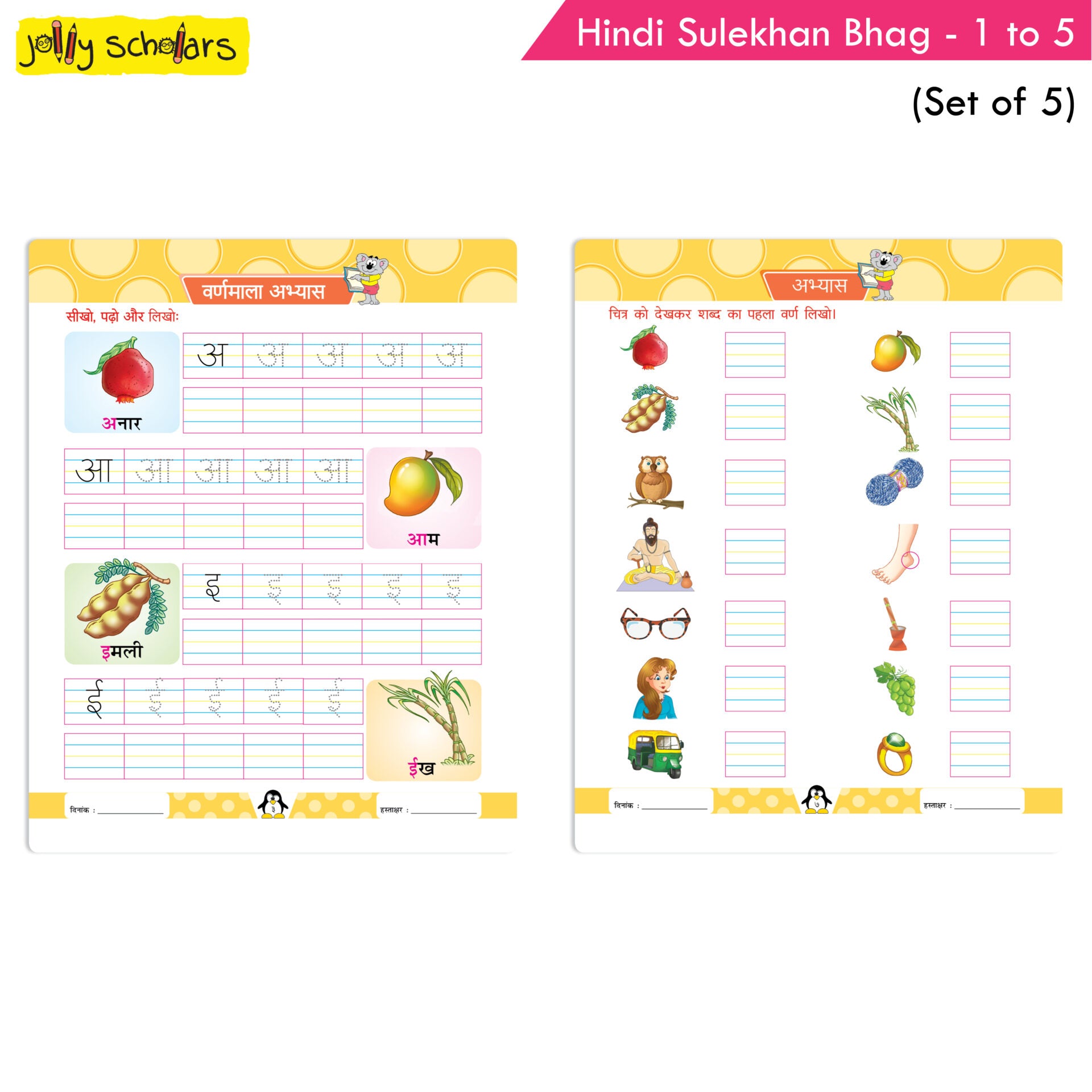 Jolly Scholars Hindi Sulekhan Books Set of 5| Hindi Alphabets| Varnamala| Aksharmala | Ages 3-8 Years - Distacart