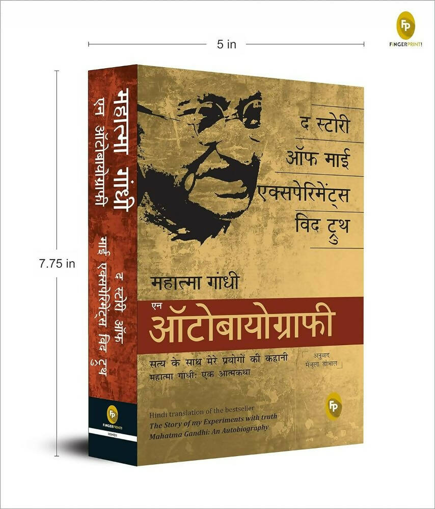 The Story of My Experiments With Truth: Mahatma Gandhi, An Autobiography (Hindi) - Distacart