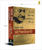 Thumbnail for The Story of My Experiments With Truth: Mahatma Gandhi, An Autobiography (Hindi) - Distacart