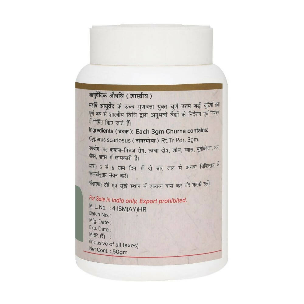 Maharishi Ayurveda Manjishtha Churna - Distacart
