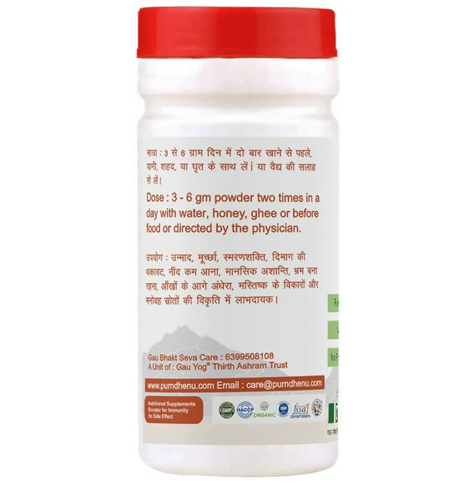 Purndhenu Brahmi Churna - Distacart