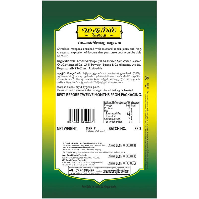 Mother's Recipe Madras Thokku Pickle - Distacart