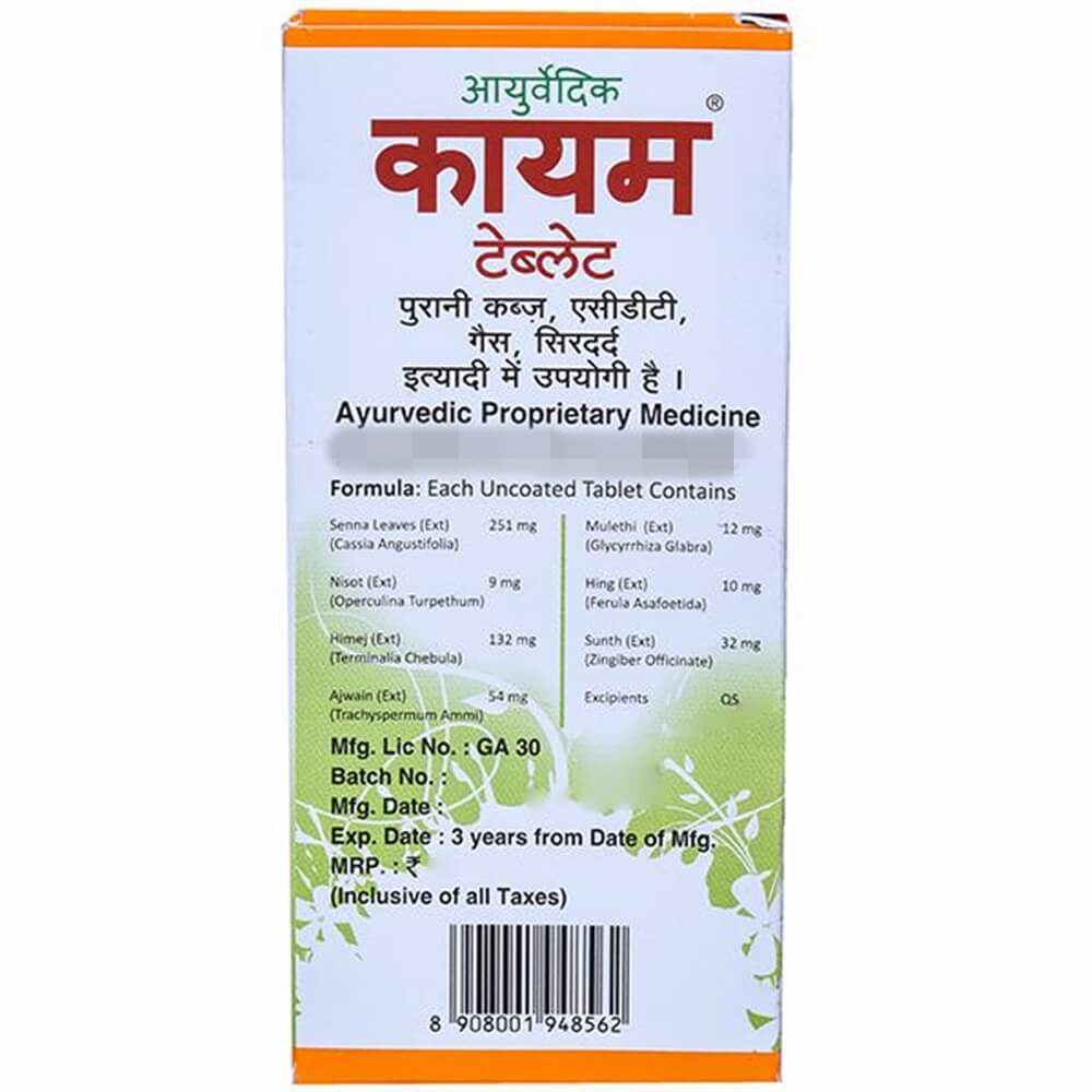 Kayam Ayurvedic Tablets 30 tab