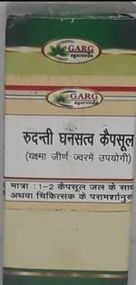 Thumbnail for Garg Ayurveda Rudanti Ghansatva Capsule