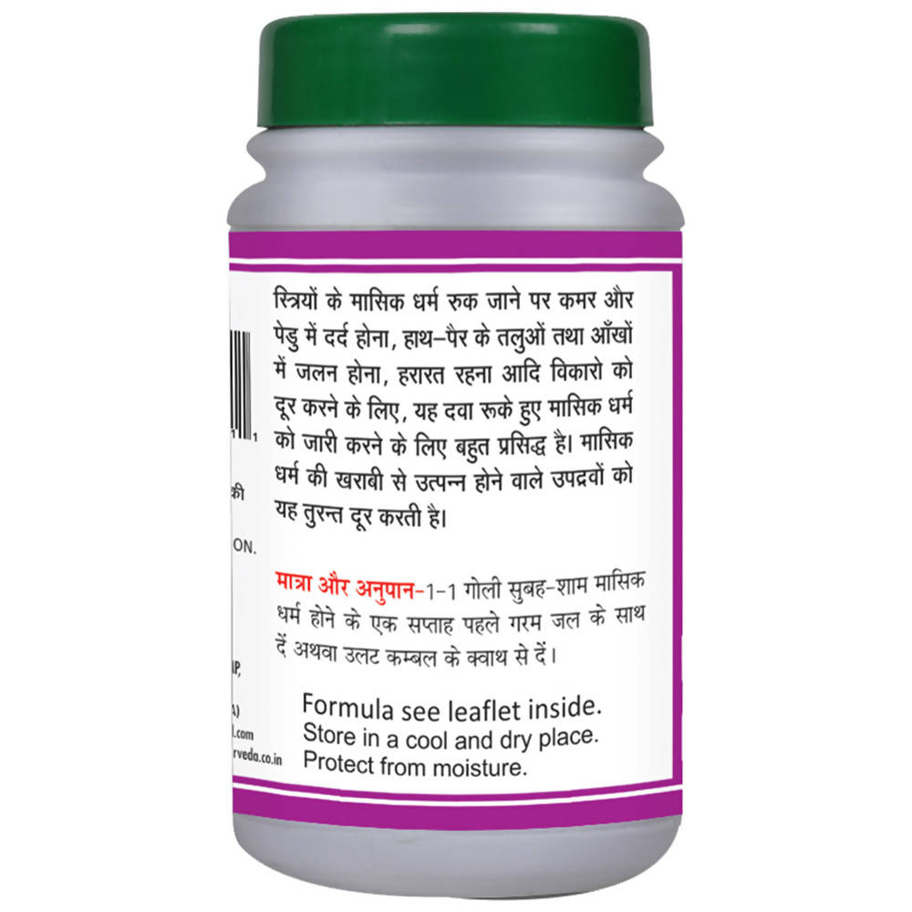 Basic Ayurveda Rajparvartani Bati Online