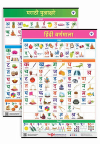 Thumbnail for Jumbo Hindi and Marathi Alphabet and Number Charts for Kids